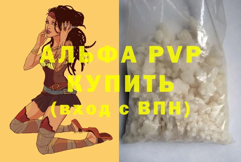 Alfa_PVP Crystall  ссылка на мегу ссылка  Кубинка 