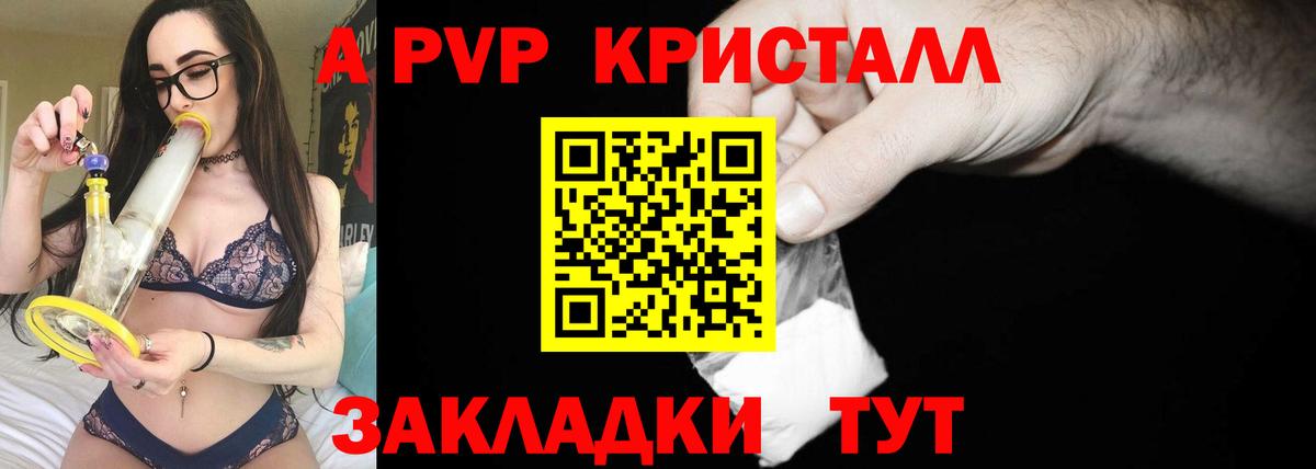 А ПВП кристаллы  наркошоп  Кубинка  Вход с VPN  A-PVP Crystall 
