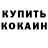 Кодеиновый сироп Lean Purple Drank Nadine Hlus