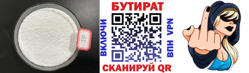 Бутират буратино  где купить наркотик  Кубинка 