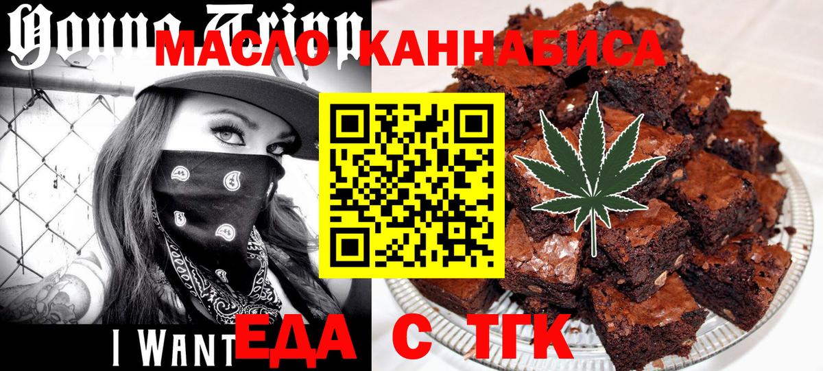Печенье с ТГК конопля Кубинка