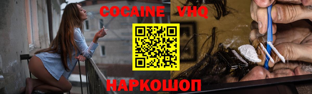 Cocaine Columbia Кубинка