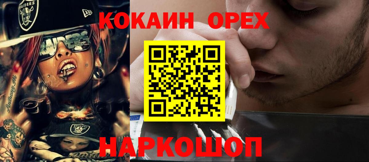 наркота  КОКАИН 97%  Cocaine 97%  Вход с VPN  Кубинка 