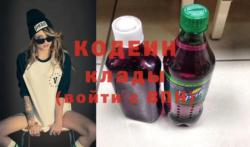 Кодеиновый сироп Lean Purple Drank  Кубинка 