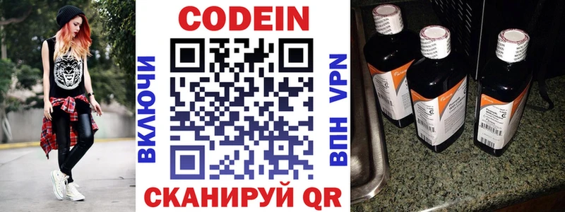 ссылка на мегу   магазин продажи наркотиков  Кубинка  Codein Purple Drank 