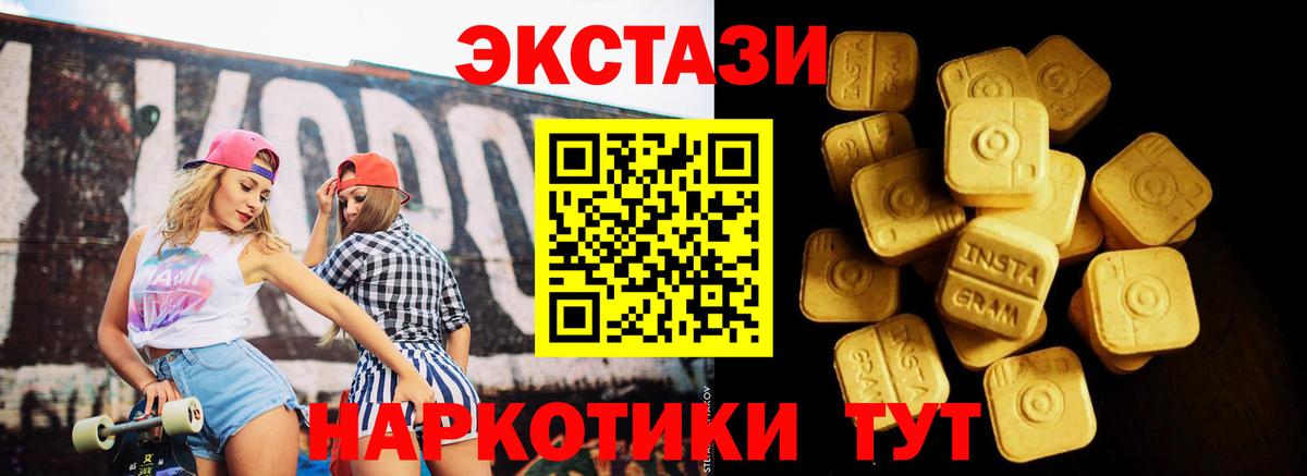 Экстази 250 мг  ЭКСТАЗИ  Кубинка  Вход с VPN  KRAKEN онион  Экстази Philipp Plein 