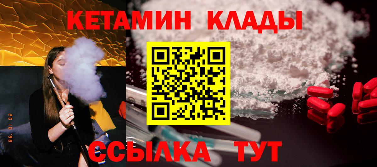 Кубинка  Кетамин VHQ  Вход с VPN 