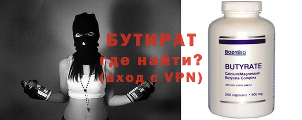 бутират Михайловка