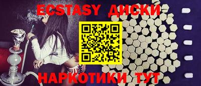 ECSTASY Жуковский