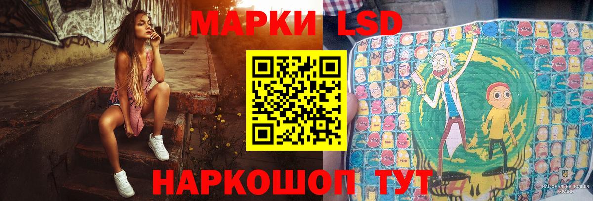 ЛСД экстази кислота  LSD-25 экстази кислота  ЛСД экстази  Кубинка  Вход с VPN 