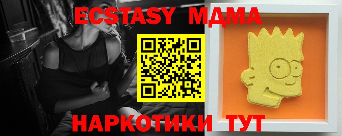 МДМА Molly Кубинка
