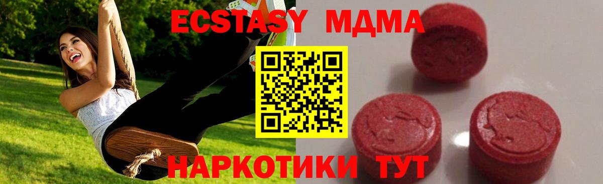 МДМА  Вход с VPN  Кубинка  МДМА crystal  МДМА crystal 
