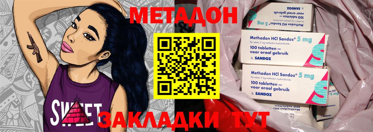 mega как войти  МЕТАДОН VHQ  Вход с VPN  МЕТАДОН мёд  Кубинка 