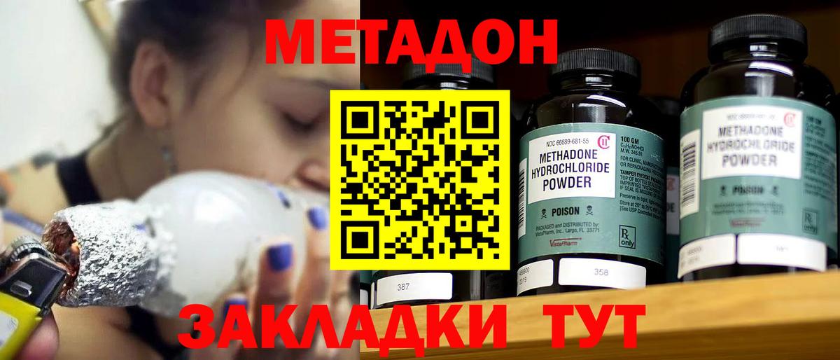 Метадон мёд Кубинка