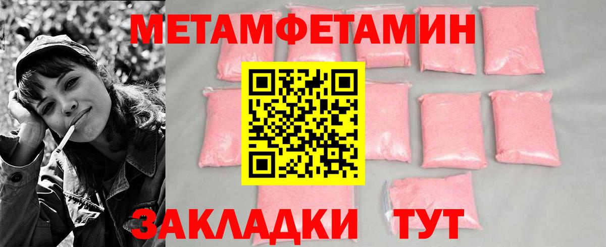 МЕТАМФЕТАМИН  Вход с VPN  Кубинка  Метамфетамин Декстрометамфетамин 99.9% 
