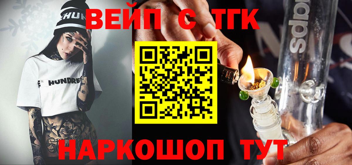 ТГК гашишное масло Кубинка