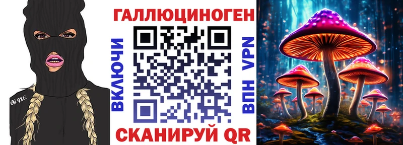 Галлюциногенные грибы ЛСД Кубинка