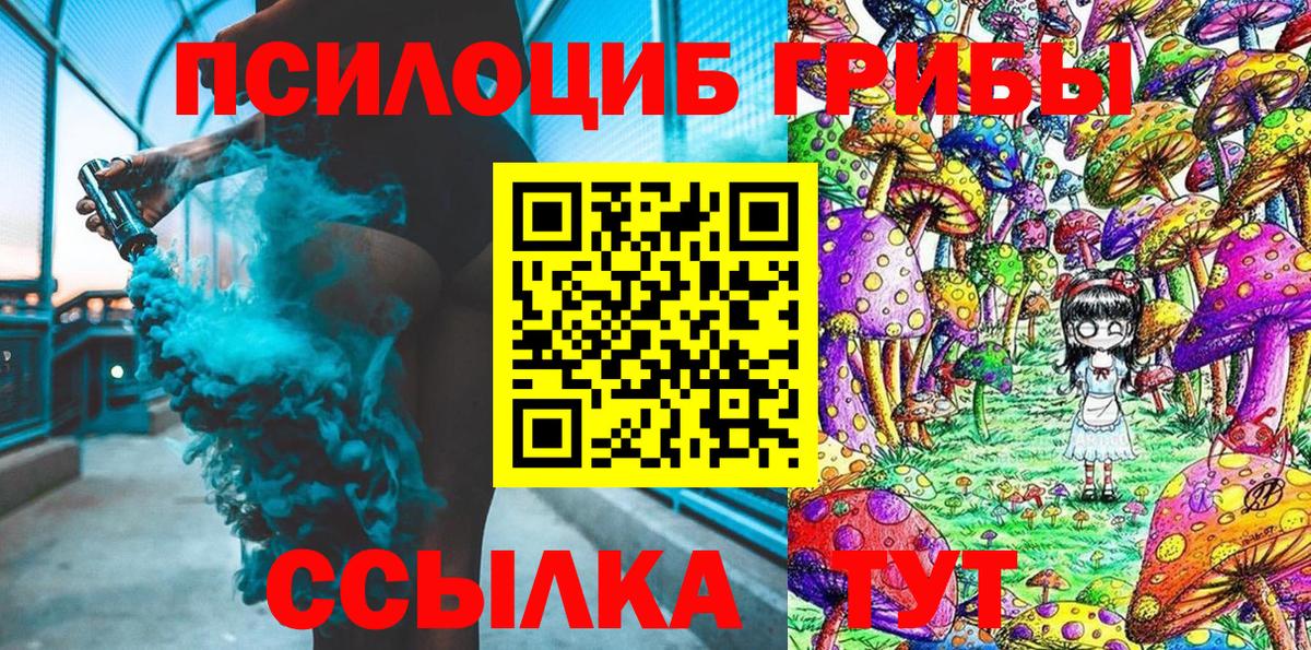 Псилоцибиновые грибы мухоморы Кубинка